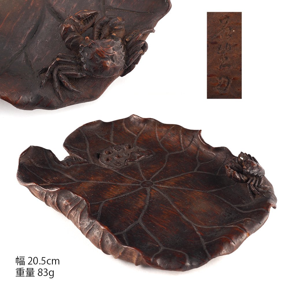 [ dream atelier ] stone raw sword tree carving lotus . green tea tray ... weight 83g OC-203