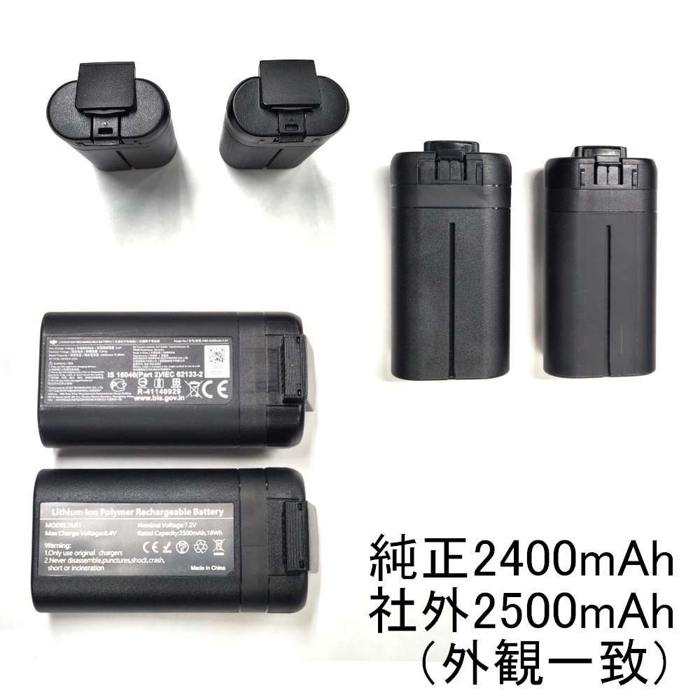 Mavic mini用 2500mAh 【2本】互換品 大容量バッテリー バッテリー海外版！ マビックミニ バッテリー ドローン 時間延長 長時間 電池_画像3