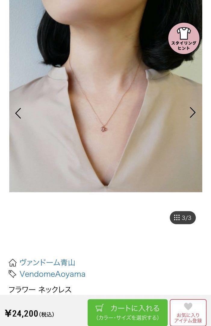 【ピンクゴールド】ヴァンドーム青山　Vendome Aoyama レディース　ネックレス　ペンダント　ダイヤモンド　K10_画像10