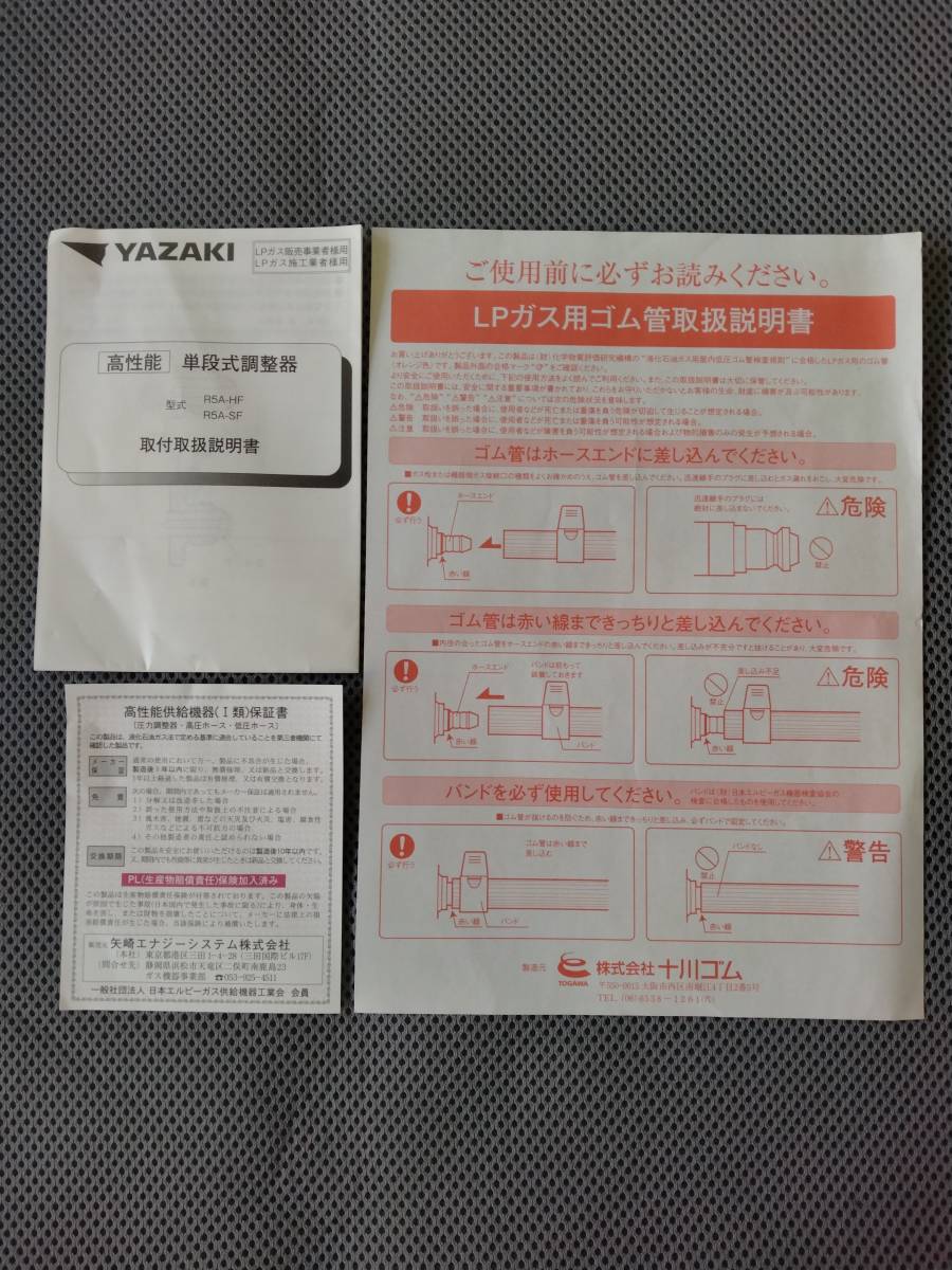 即日発送 送料安い！ 新品 LPガス LPG プロパンガス 圧力調整器 ガスホー1.5ｍ_画像2