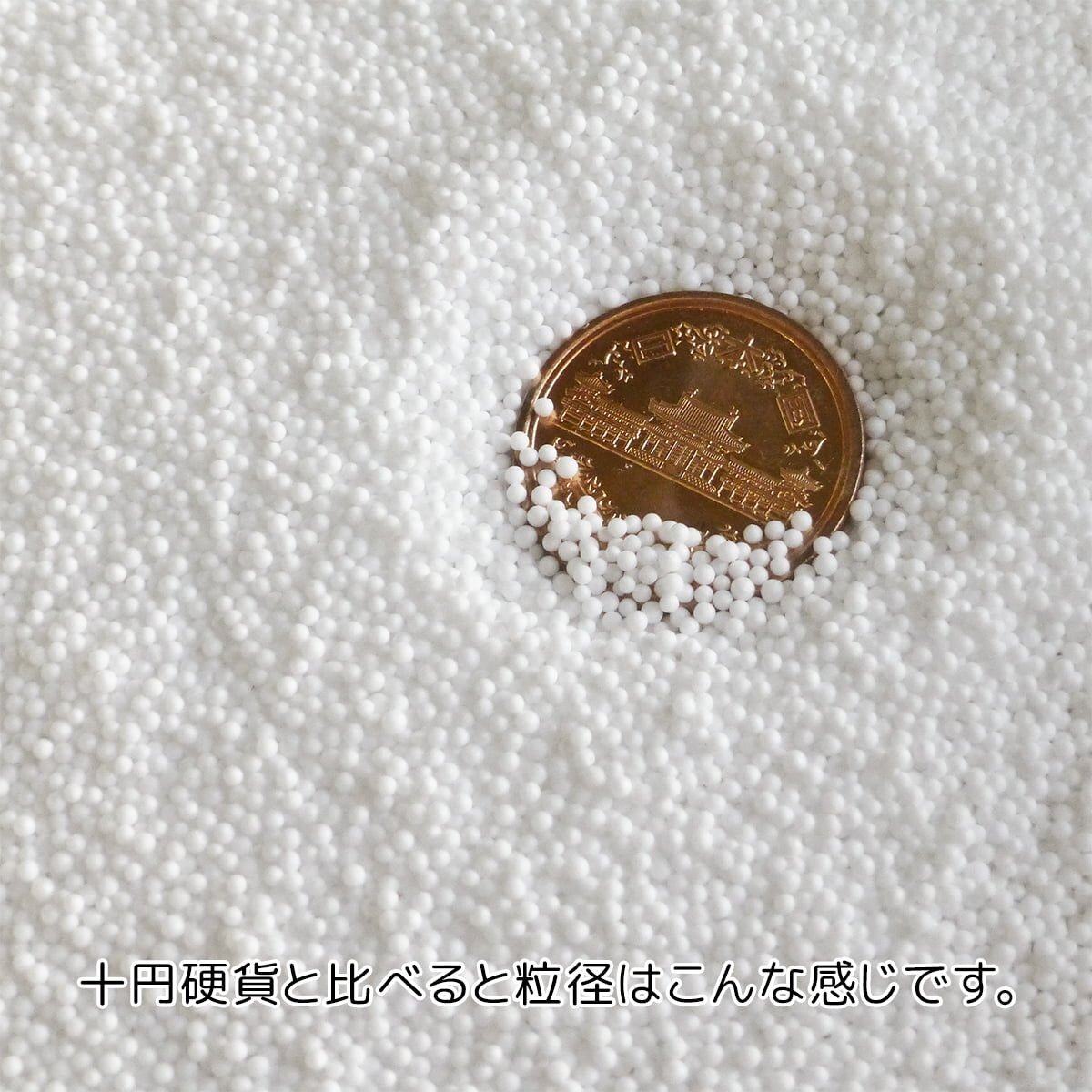 補充用 マイクロ ビーズ 1kg 500g 2袋 日本製 粒径 1mm前後 充填用 ビーズクッション ビーズソファ 発泡ポリスチレンの画像2