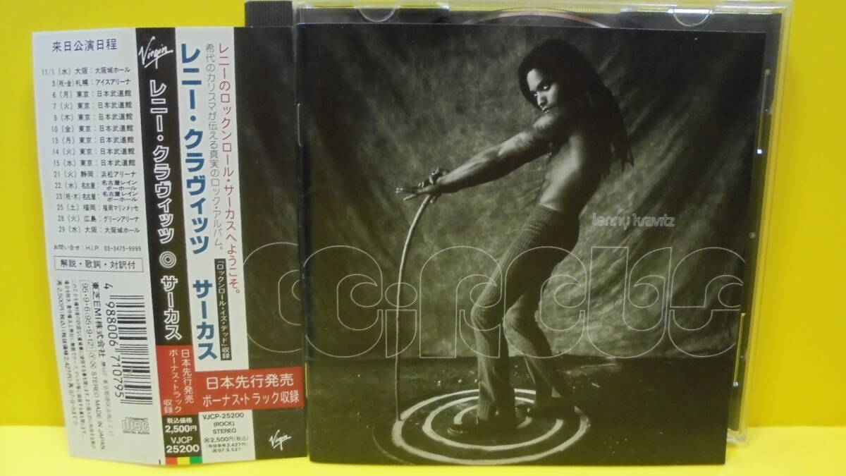 CD★レニー・クラヴィッツ「サーカス」★Lenny Kravitz : Circus★国内盤★同梱可能_画像1