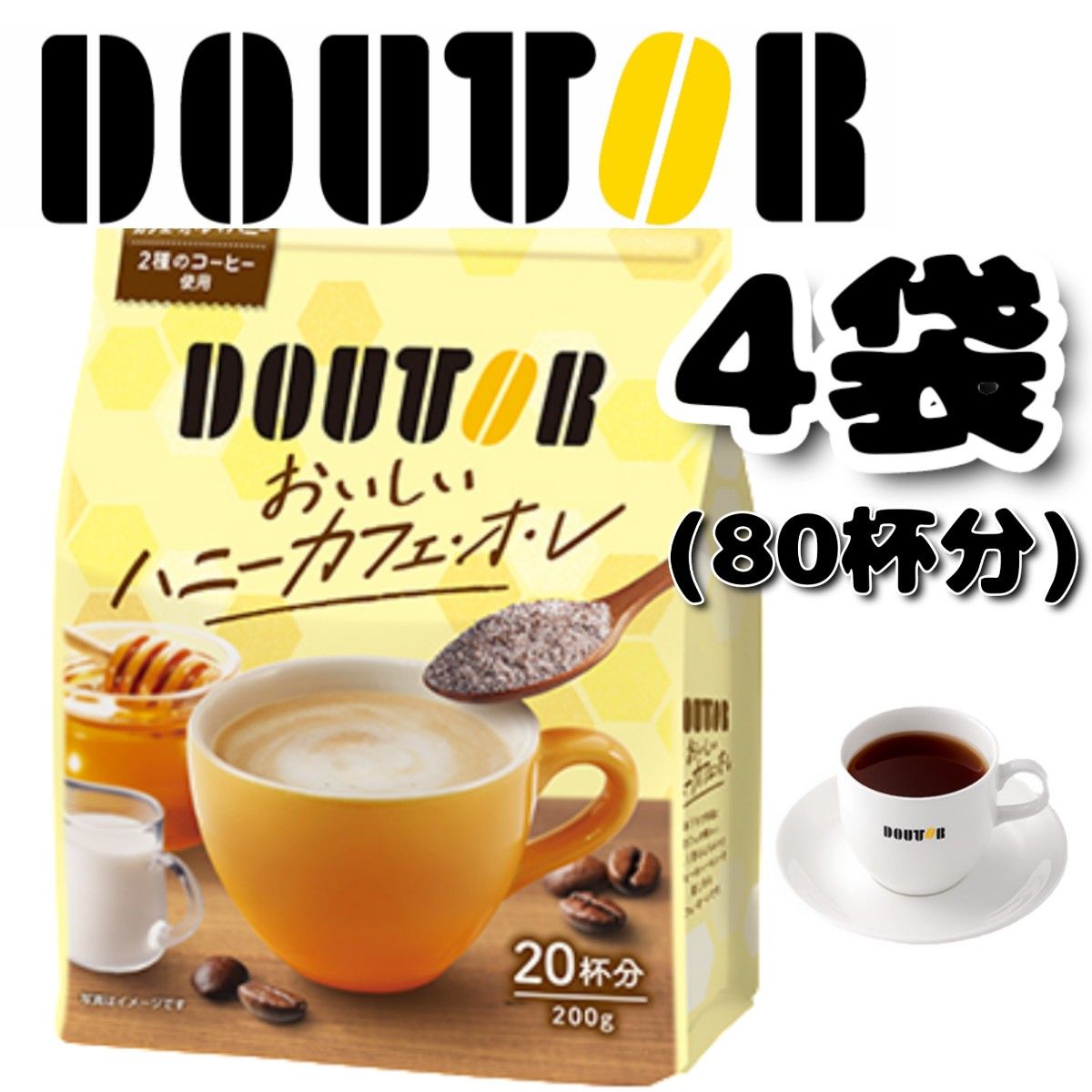 ホットでもアイスでも！ドトール おいしいハニーカフェオレ 4袋 食品まとめ売り 食品詰め合わせ