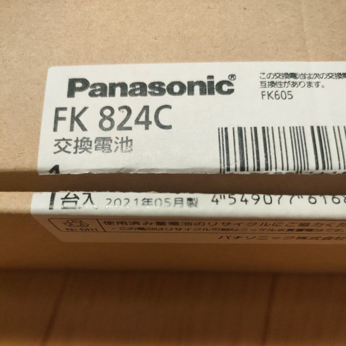 パナソニック　誘導灯　電池　FK-824C　消防設備　点検