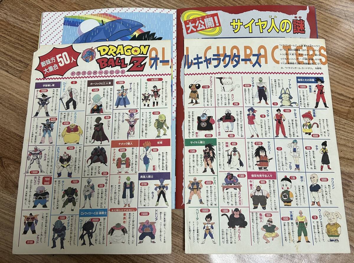 ドラゴンボールZ 地球まるごと超決戦 PINK 剣之介さま ドラゴンボールZ 地球まるごと超決戦 PINK 剣之介さま