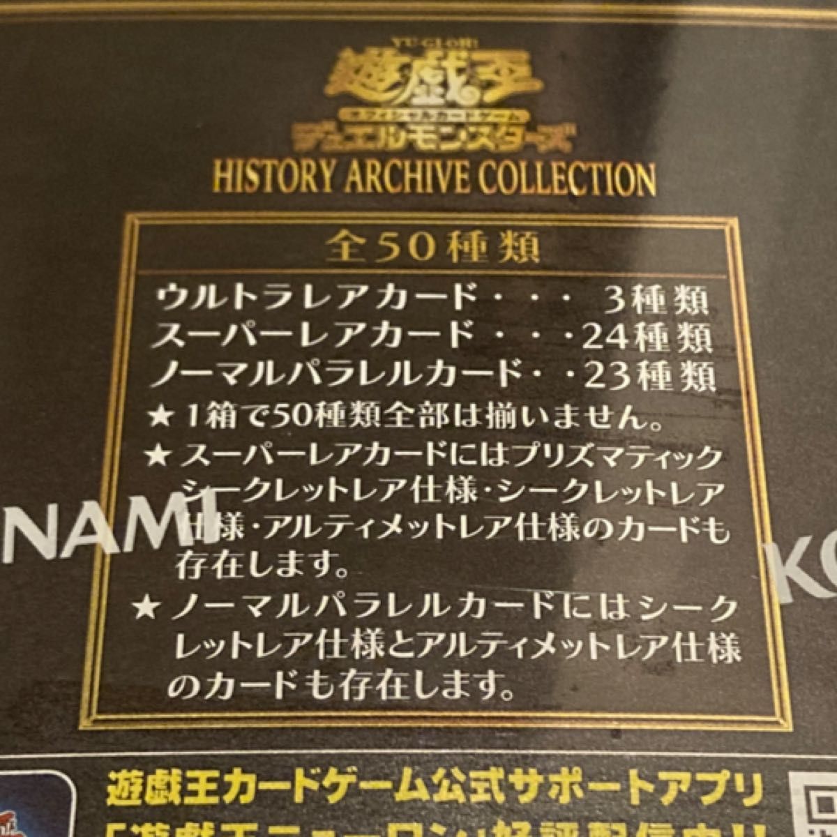 HISTORY ARCHIVE COLLECTION 遊戯王 ヒスコレ 3BOX シュリンク HISTORY ARCHIVE COLLECTION 遊戯王 ヒスコレ 3BOX シュリンク