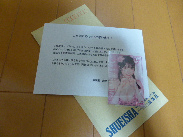  Young Jump Yukihira . left QUO card ultra rare prize elected goods . pre not for sale idol gravure ( new goods * unused )