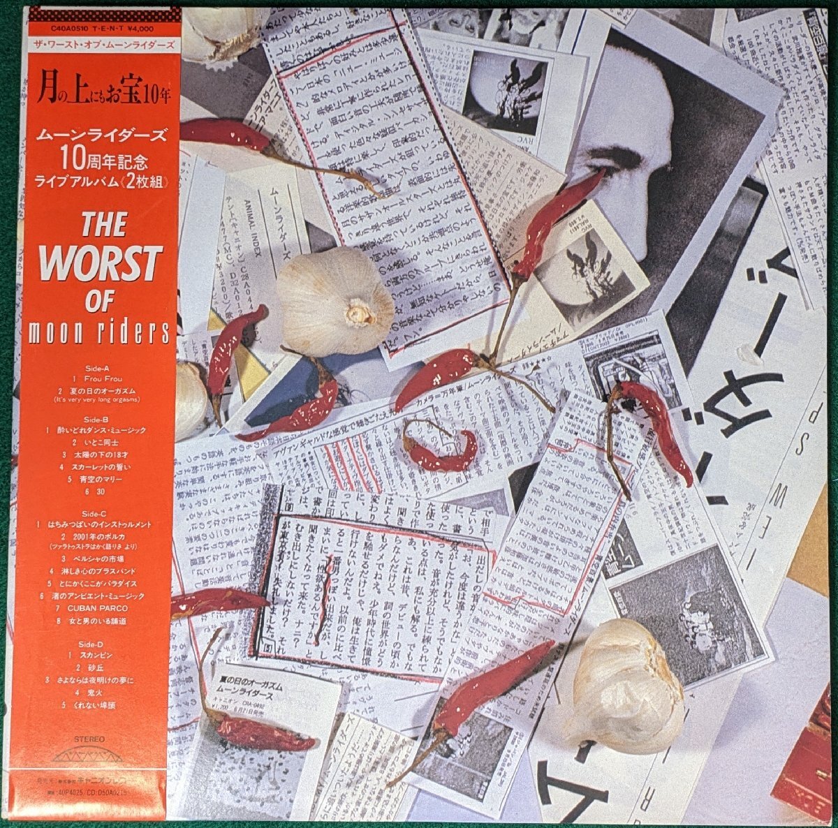 ライブ★2枚組★中古LP「THE WORST OF MOONRIDERS / ムーンライダーズ」_画像1