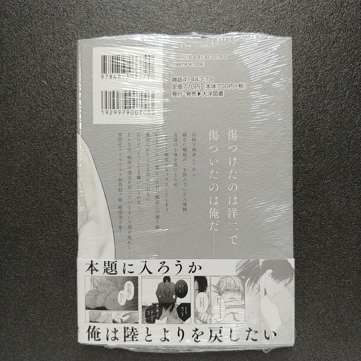 《 新品・シュリンク付き・ペーパー付き 》ひなこ【 何でもいいから消えてくれ 3巻 】