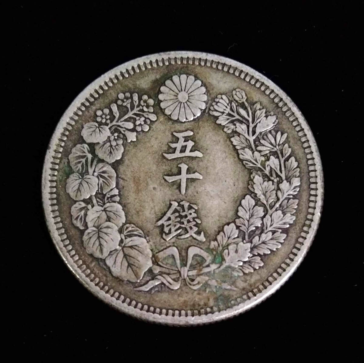  old coin . 10 sen Meiji four 10 two year large Japan is ne Akira asahi day Meiji 42 year 50 sen ②