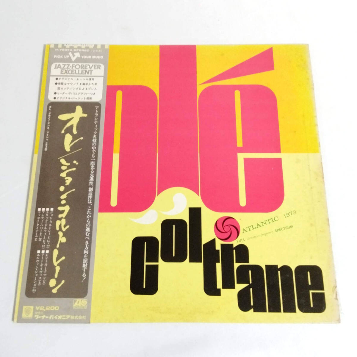 John Coltrane ジョン・コルトレーン レコード ジャズ P-7507A オレ OLE LP_画像1