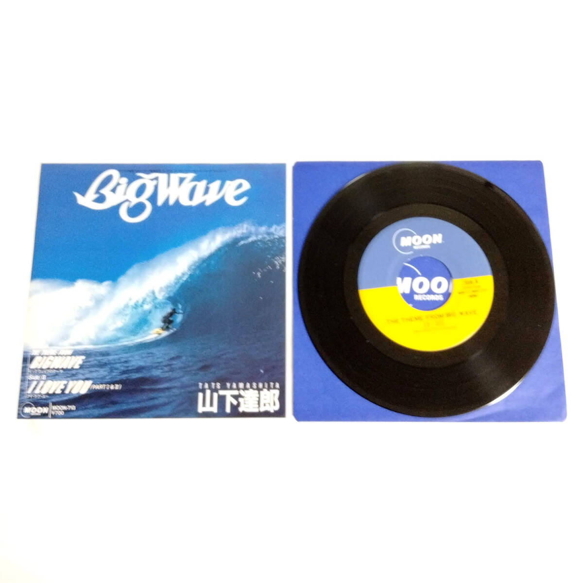 山下達郎 Big Wave MOON-28019 MOON-713 2枚セット ビックウェイブ レコード 7インチ 12インチの画像5