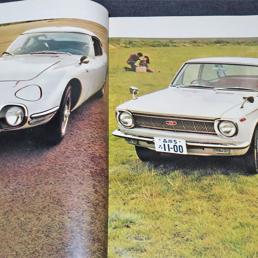 自動車ガイドブック 1966-1967年版 vol.13／第13回東京モーターショー記念出版《昭和41年発行》 自動車工業振興会の画像3