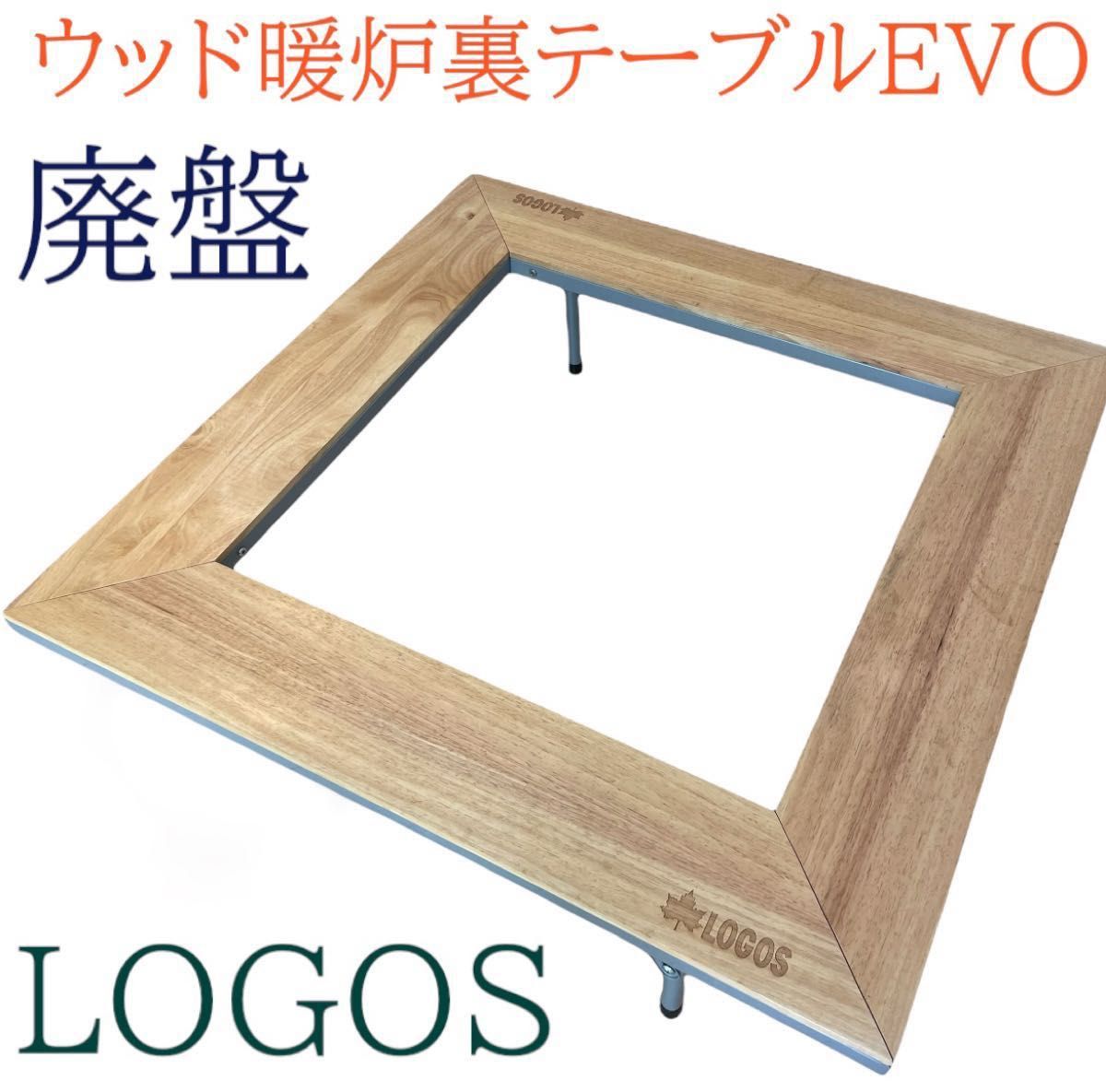 アイアンウッド囲炉裏テーブル|ギア|家具|テーブル|製品情報 アイアンウッド囲炉裏テーブル|ギア|家具|テーブル|製品情報