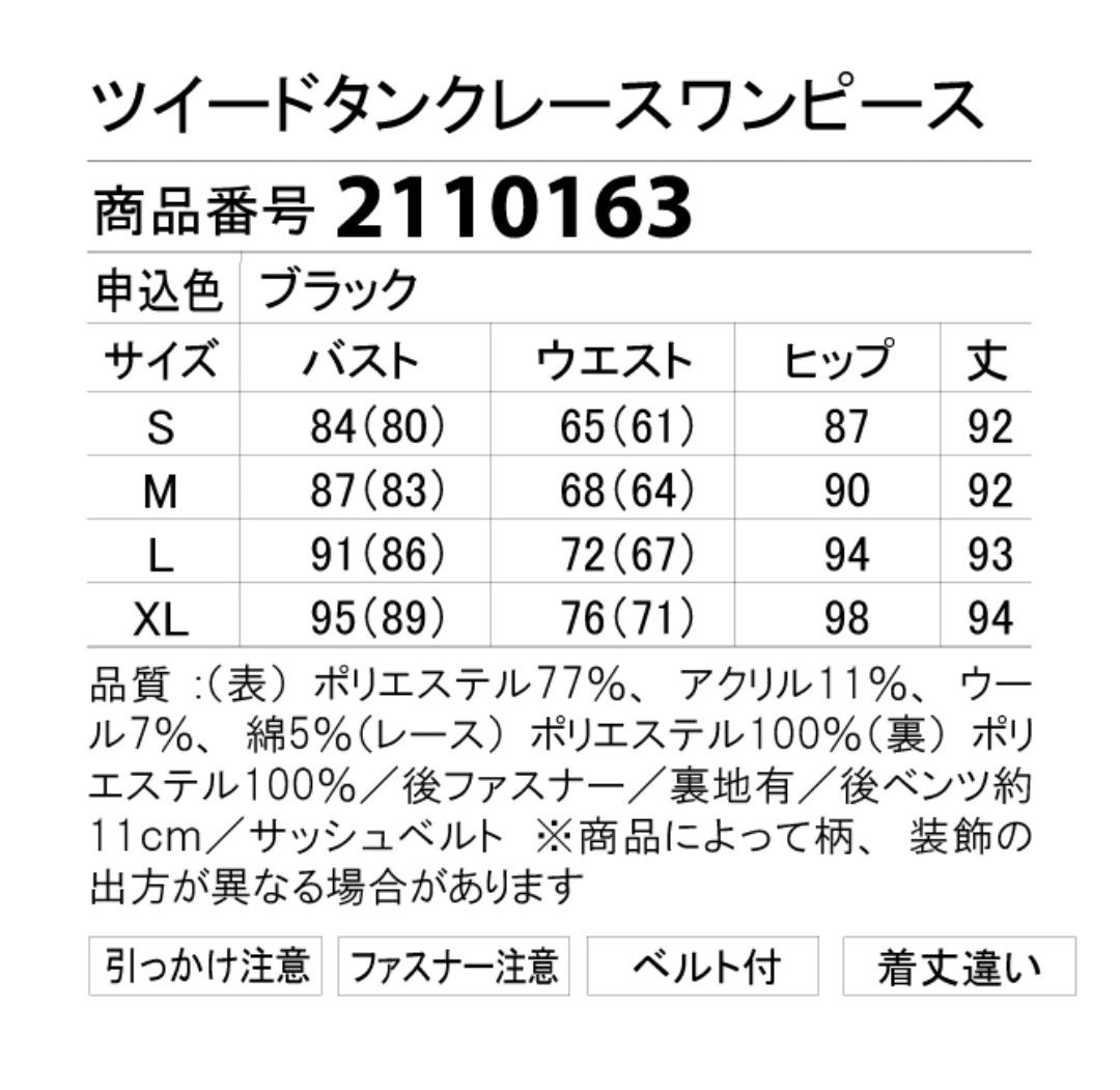 ソブレ　ドレス　ツイード　ノースリーブワンピース ひざ丈 ブラック　キャバドレス