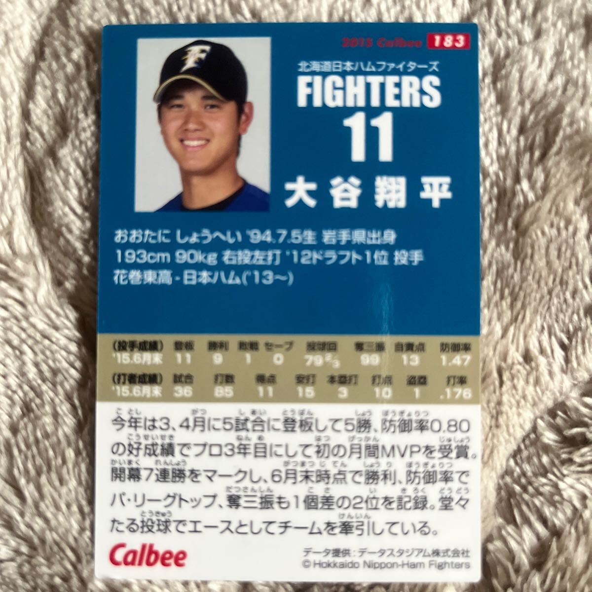 2014-2016 カルビー プロ野球チップス 大谷翔平 カード4枚セット_画像7