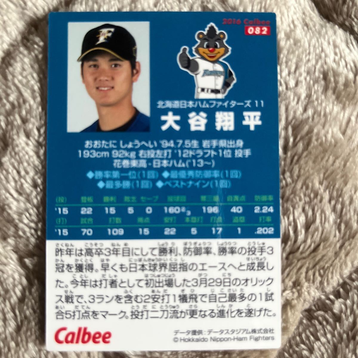 2014-2016 カルビー プロ野球チップス 大谷翔平 カード4枚セット_画像9