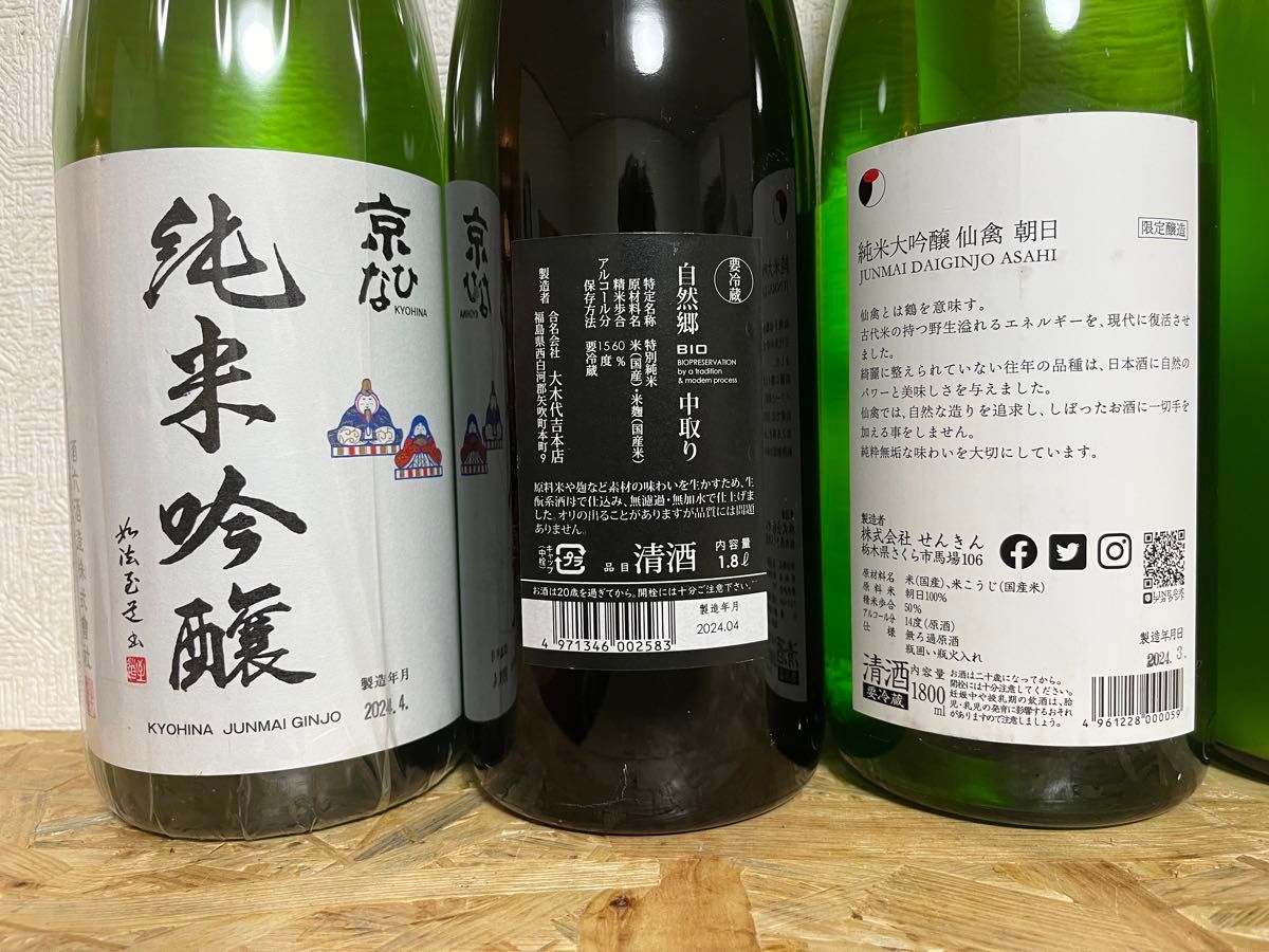 No.161c  日本酒  6本セット