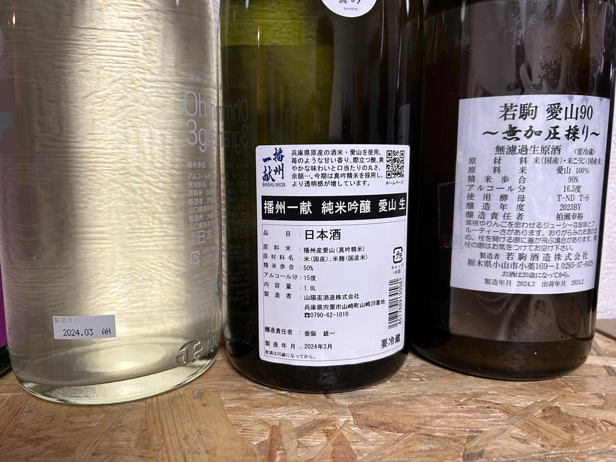 No.170  日本酒6本セット