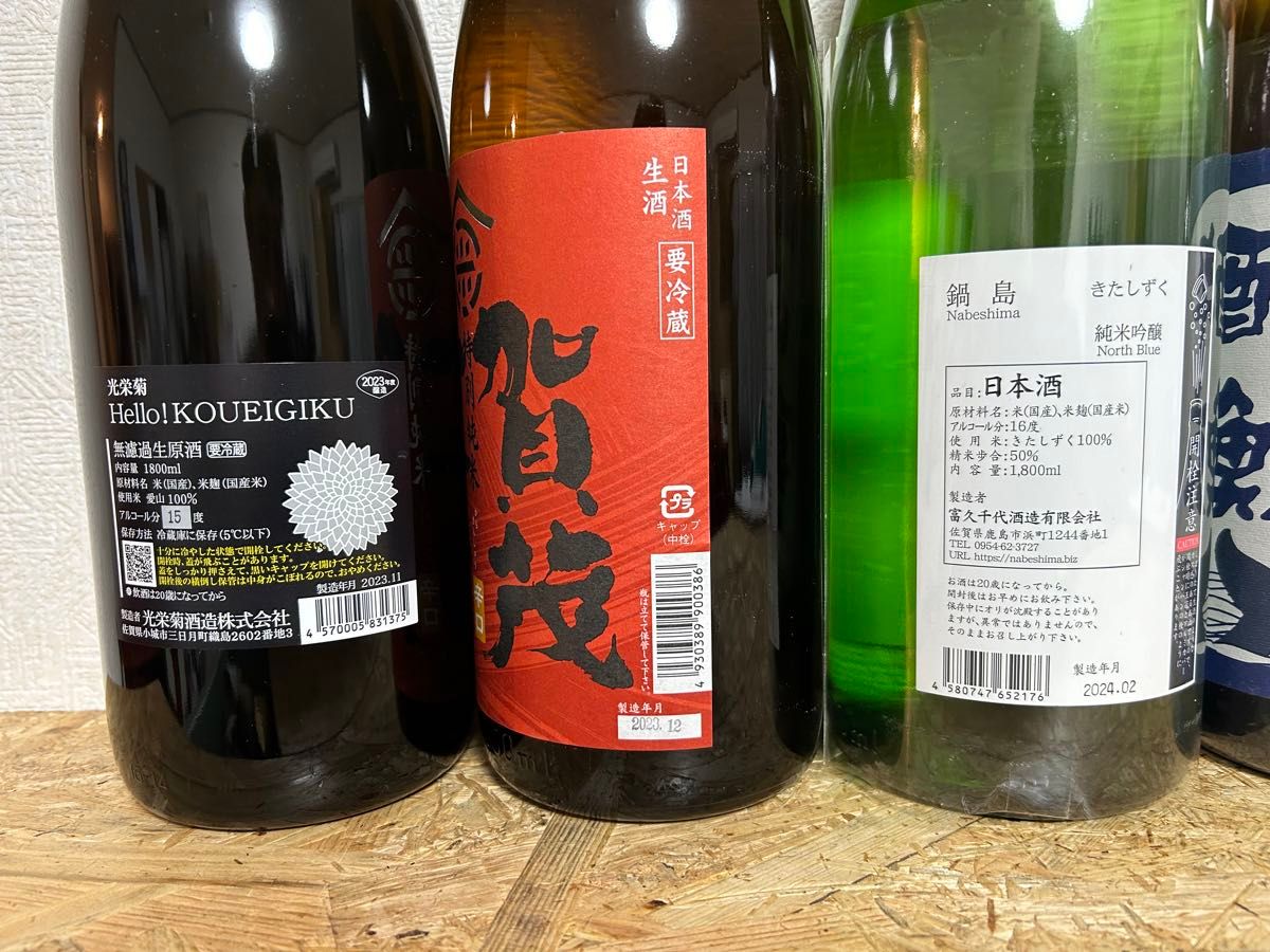 No.173  日本酒6本セット
