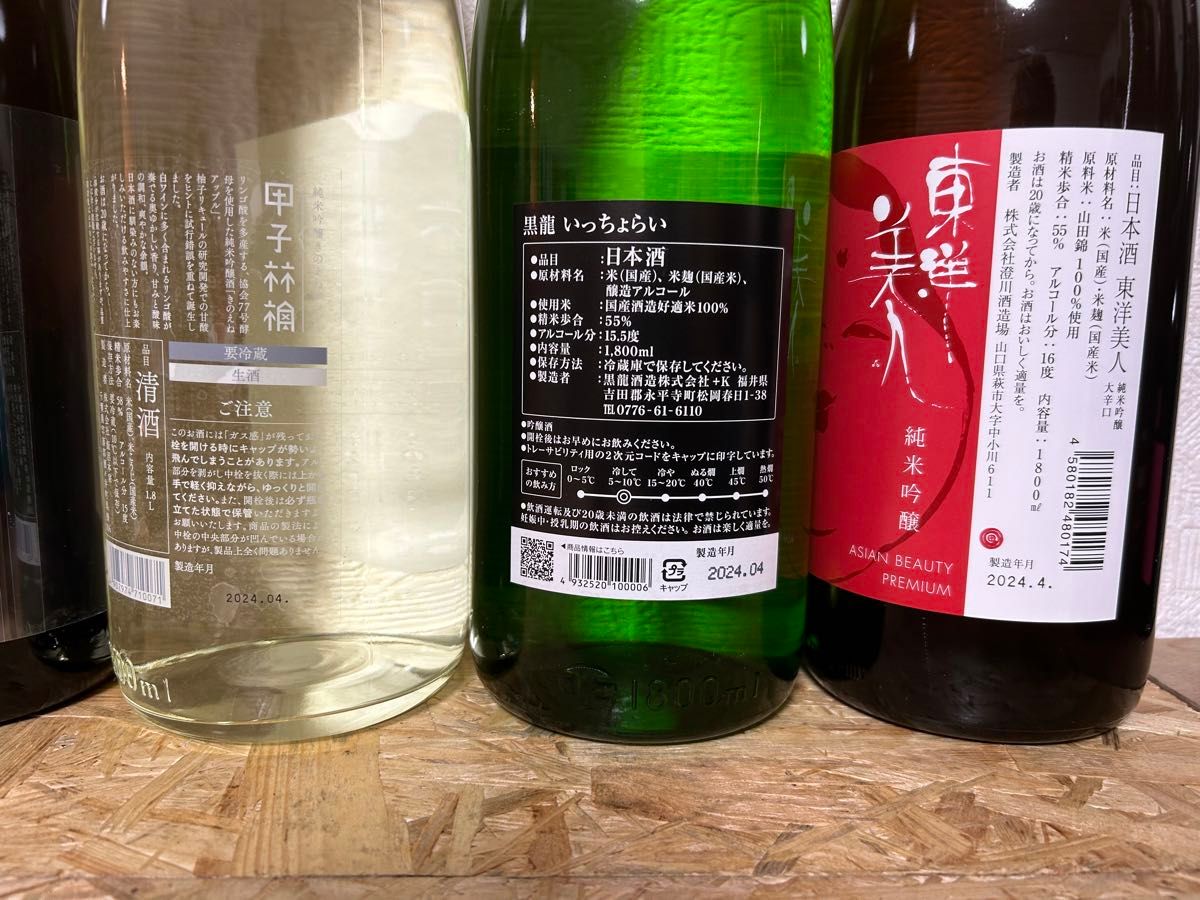 No.129  日本酒6本セット