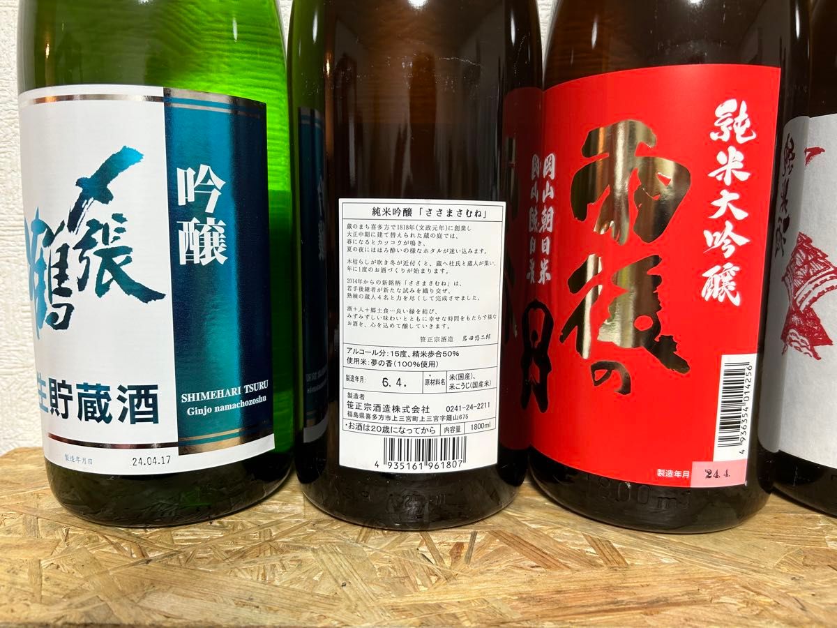 No.137  日本酒6本セット