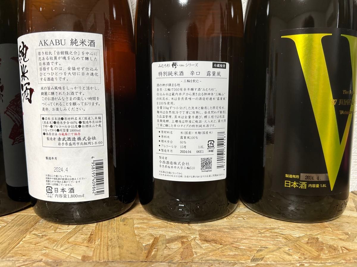 No.141  日本酒6本セット