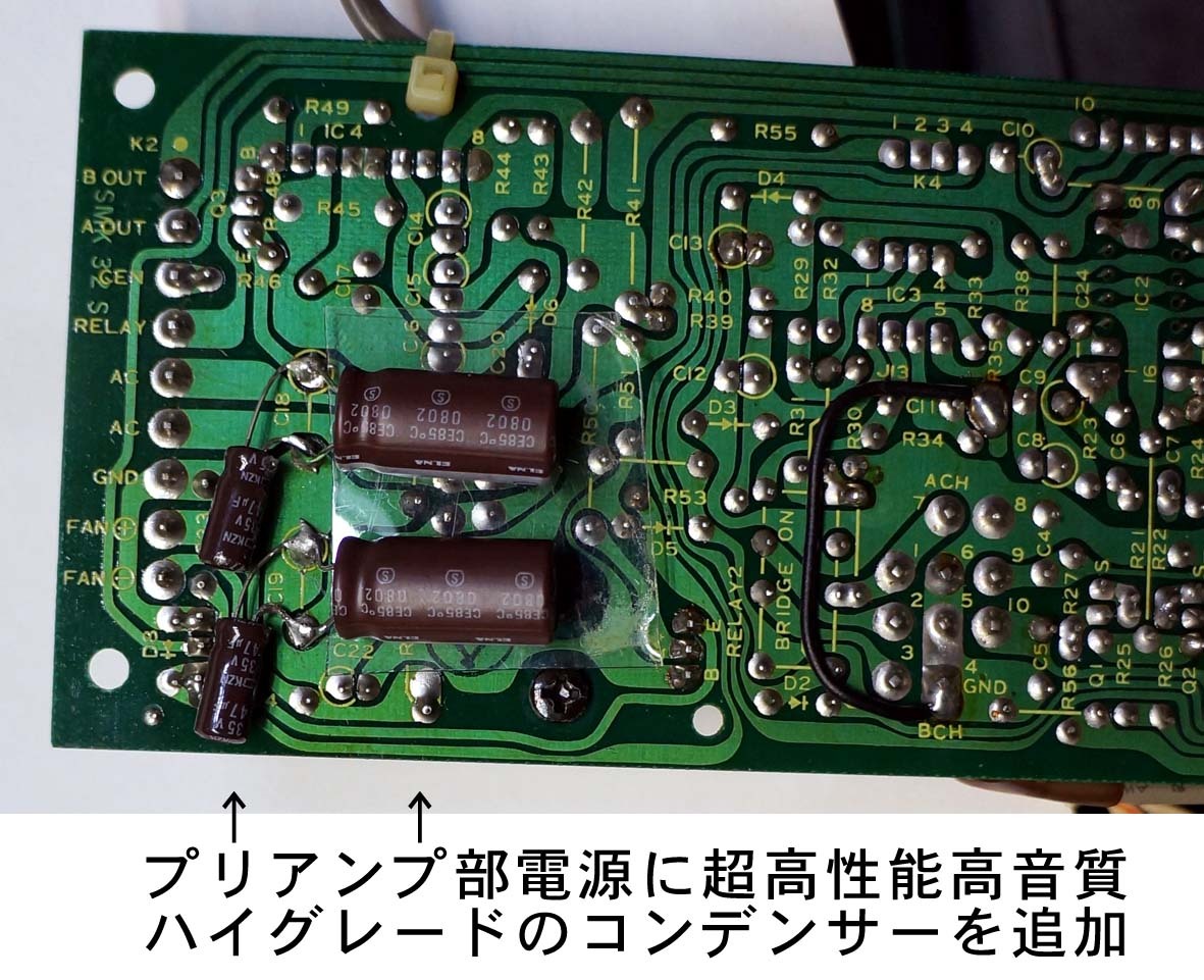 音工場源音Ⅱ Accuphase PRO-2 PAパワーアンプ 源音高音質チューニング版の画像8