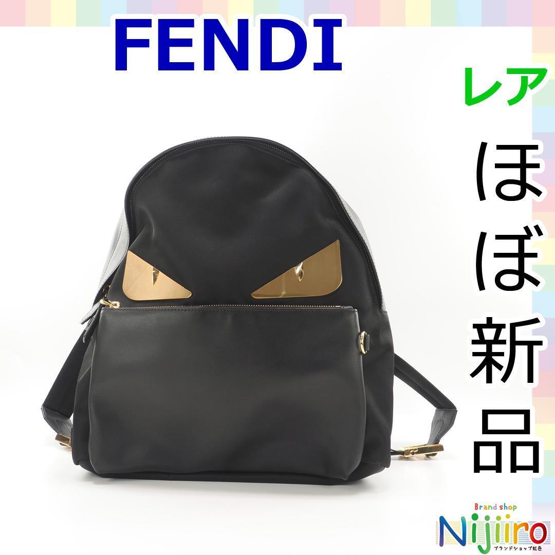 ほぼ新品】フェンディ FENDI モンスター バックパック リュック ほぼ新品】フェンディ FENDI モンスター バックパック リュック