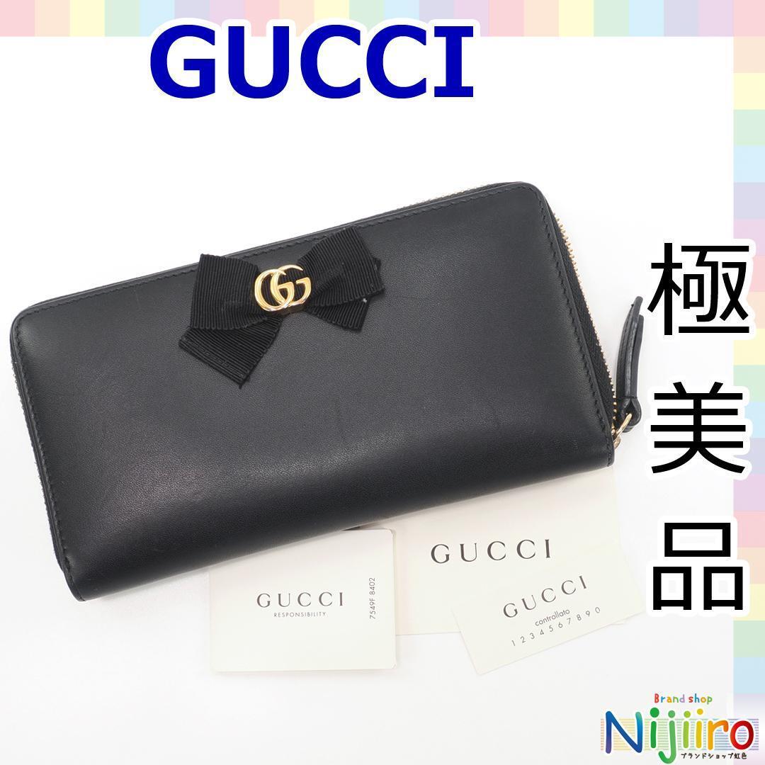 1円~ 極美品 グッチ GUCCI 長財布 ラウンドファスナー インター 1円~ 極美品 グッチ GUCCI 長財布 ラウンドファスナー インター