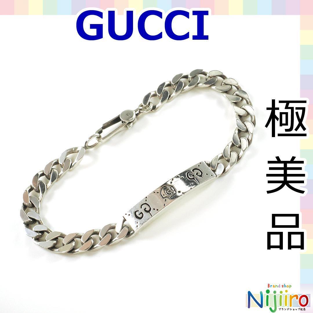 【極美品】グッチ　GUCCI シルバー　銀製 Ag 925 ブレスレット　腕輪 バングル ゴースト　1553_画像1