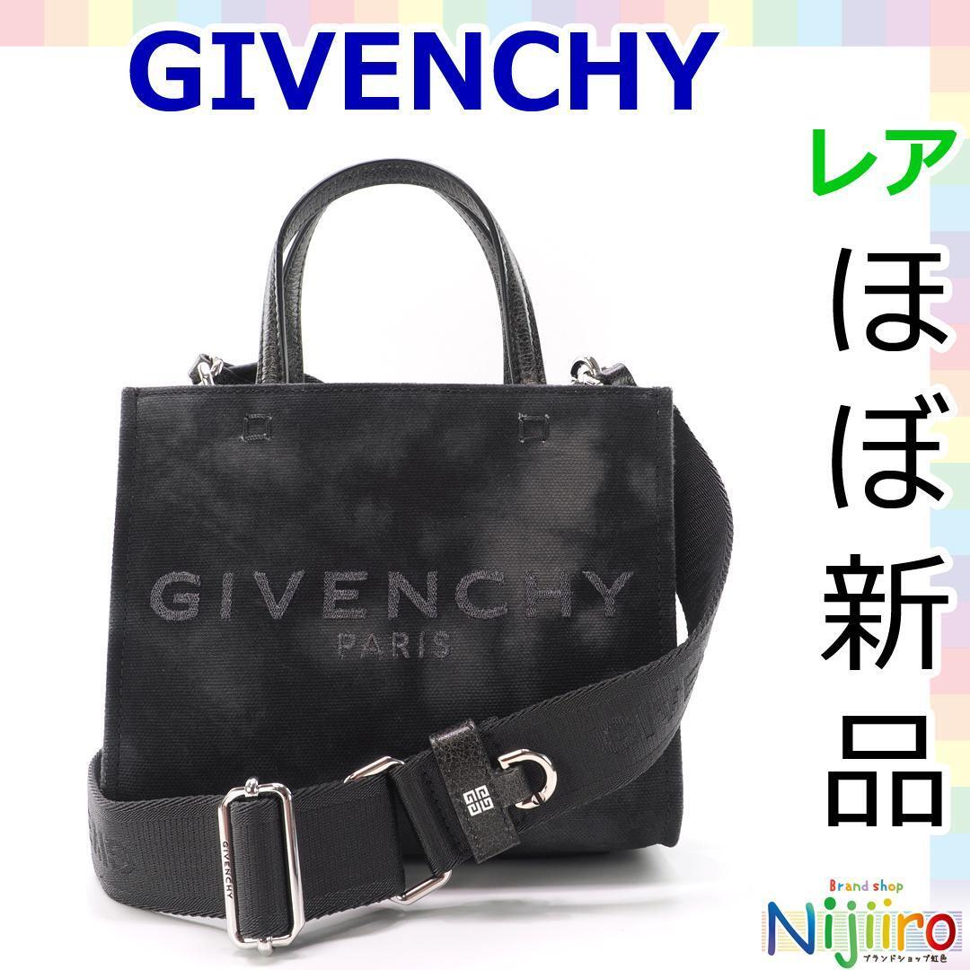 【極美品】ジバンシー GIVENCHY　Ｇトート ミニ ウォッシュドキャンバス ダークグレー　ブラック ハンドバッグ　ショルダーバッグ　1561