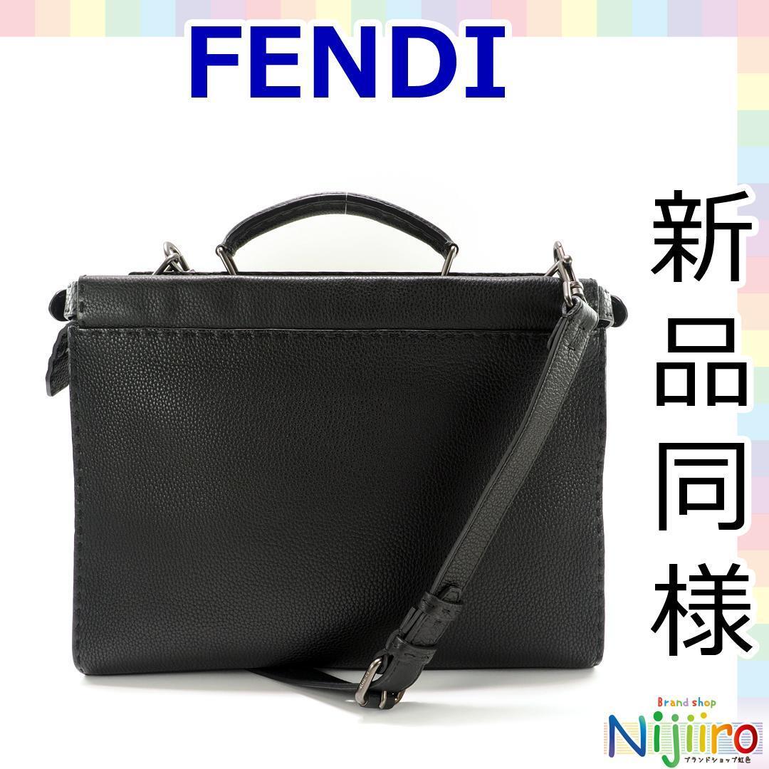 ほぼ新品】フェンディ FENDI セレリア ピーカブー フィット 2WAY ほぼ新品】フェンディ FENDI セレリア ピーカブー フィット 2WAY