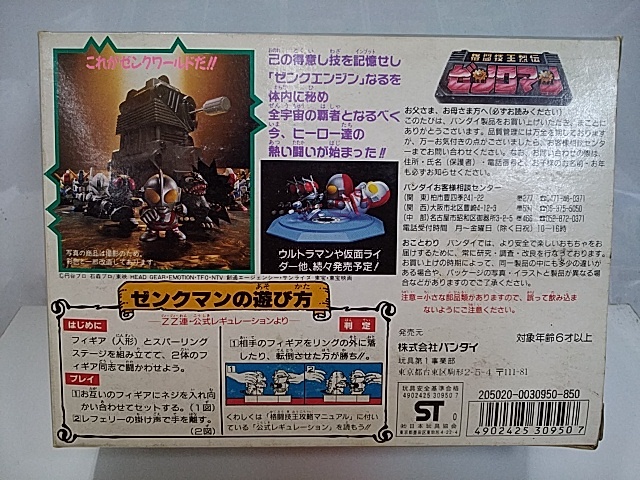  バンダイ 格闘技王烈伝 ゼンクマン 機動戦士SDガンダム Vガンダム 新品未使用 箱難有りの画像4