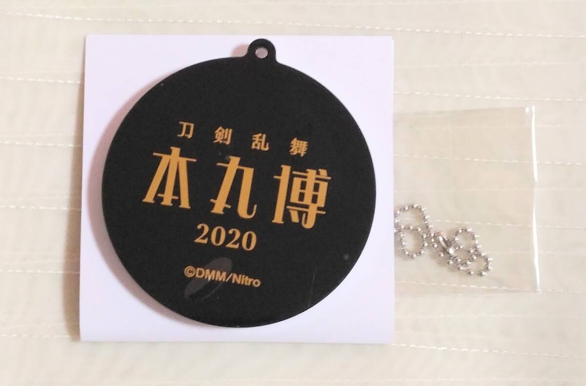 刀剣乱舞　本丸博2020　陸奥守吉行2点セット　跪坐ポストカード　アクリルキーホルダー　アクキー_画像5