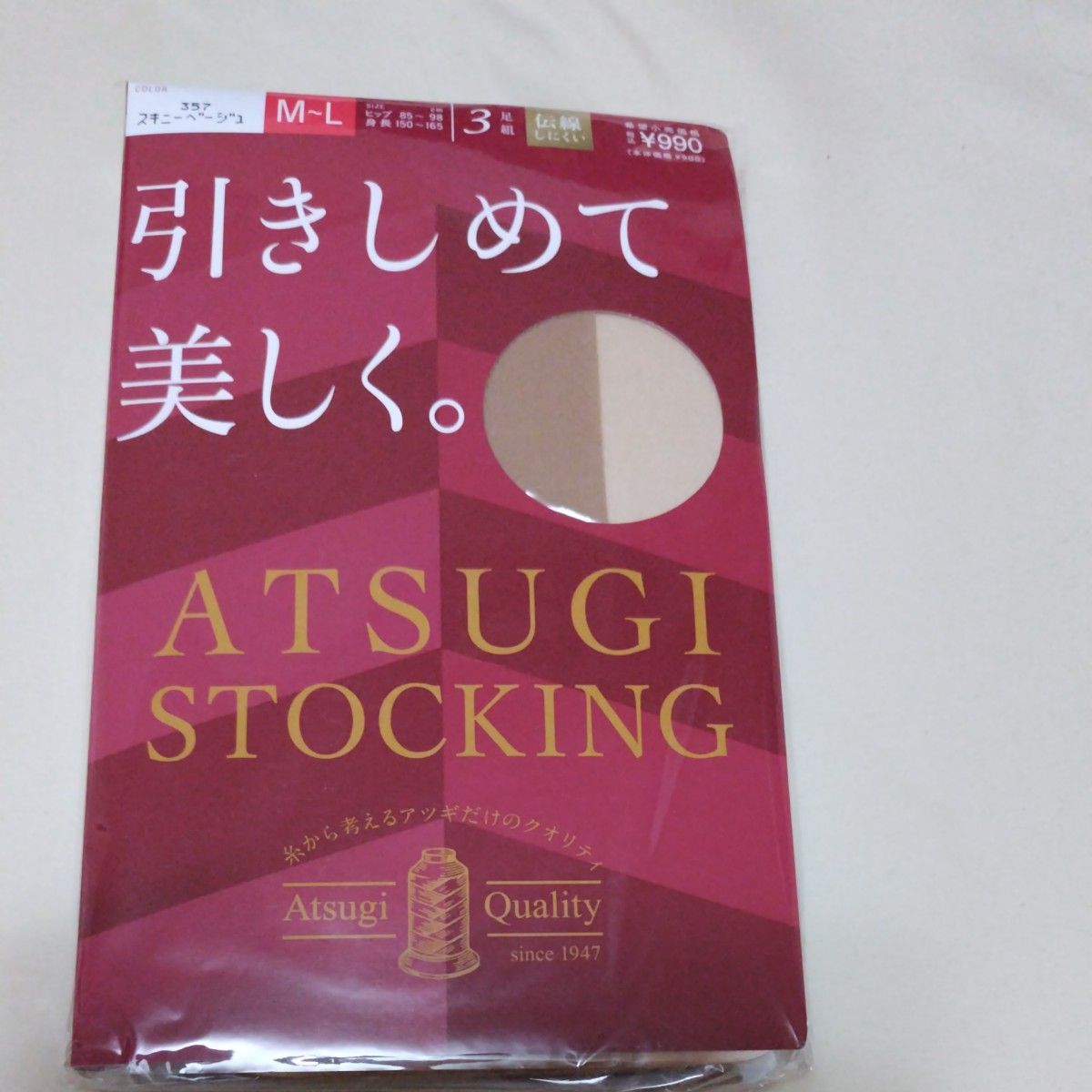 ATSUGIストッキング、М～L