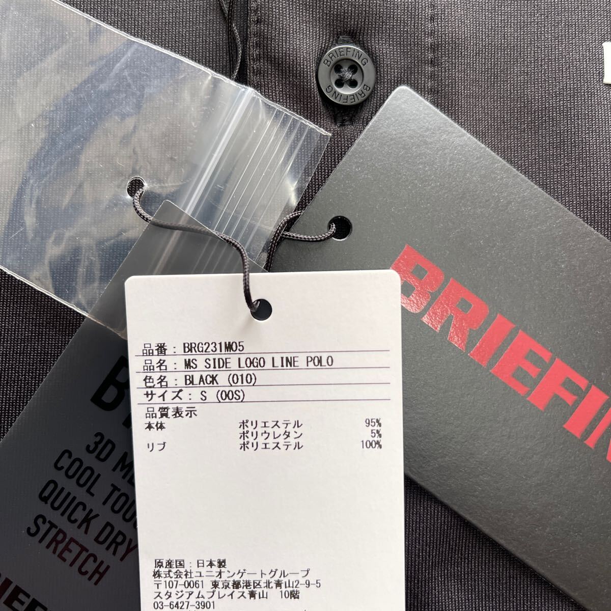 送料無料BRIEFING GOLFブリーフィングMENSポロシャツSIDE連ロゴ 送料無料BRIEFING GOLFブリーフィングMENSポロシャツSIDE連ロゴ