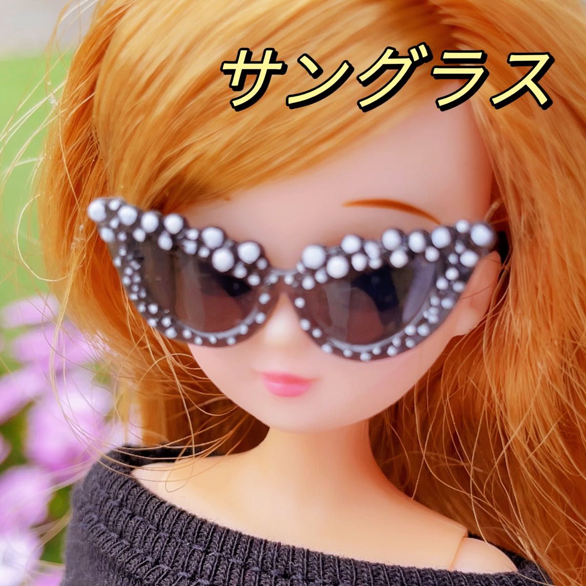 サングラス　メガネ　眼鏡　黒　人形　バービー モモコドール　リカちゃん　ジェニー