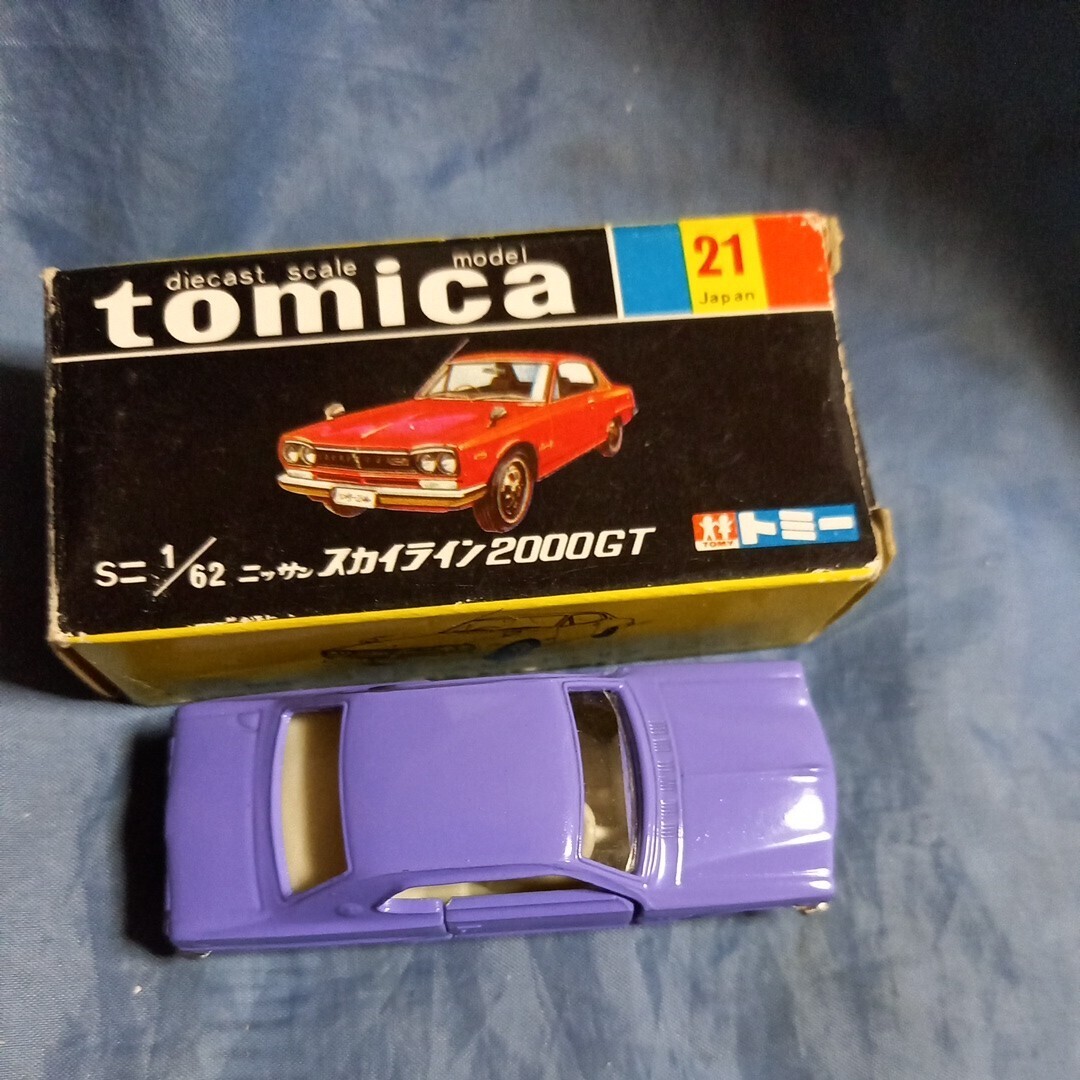 トミカ ニッサン スカイライン 2000GT 21 日本製 絶版 黒箱 紫 トミカ ニッサン スカイライン 2000GT 21 日本製 絶版 黒箱 紫