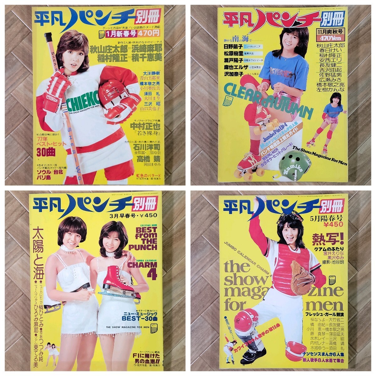 【平凡パンチ】★39冊 まとめ★昭和45〜59年★年代物週刊誌★松田聖子★ピンクレディー★斎藤慶子★河合奈保子★鰐淵晴子★他多数 240451の画像7