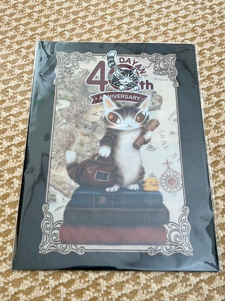 わちふぃーるど 猫のダヤン 40周年記念 A4サイズクリアファイル ノベルティ 新品・未開封の画像1