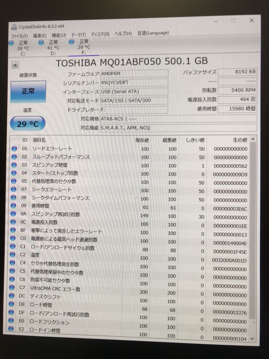 15980 外付けHDD 外付けハードディスク USB ポータブル SATA 2.5インチ　500GB_画像3