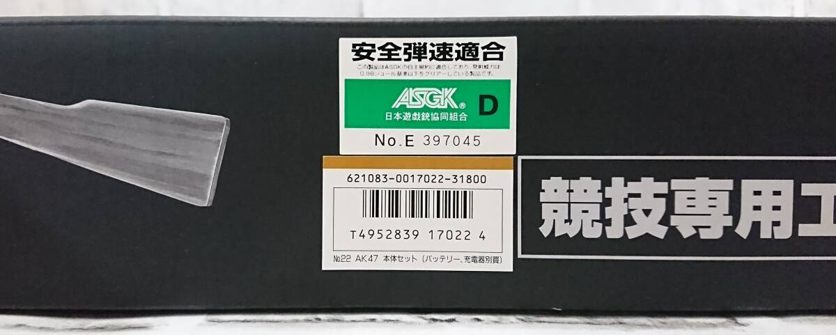 〇東京マルイ AK-47 電動ガン スタンダードタイプ (対象年令18才以上)_画像10