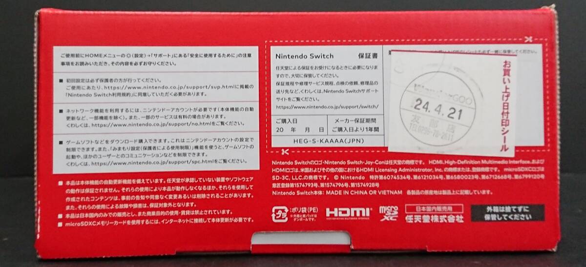 ◎短期開催1円スタート！『未使用』任天堂 Nintendo Switch 有機ELモデル『ホワイト』本体_画像4
