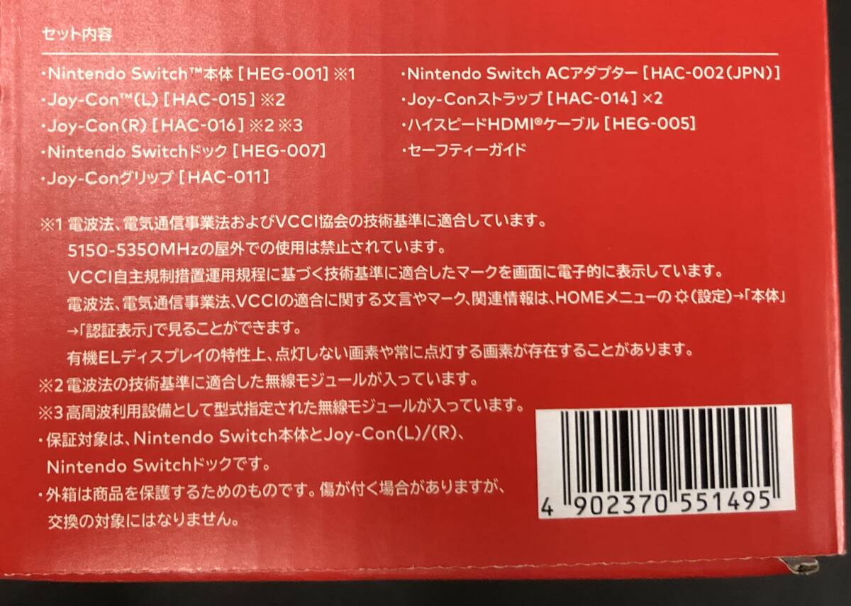 * unused have machine EL model Mario red Nintendo Switch body 1 jpy start!