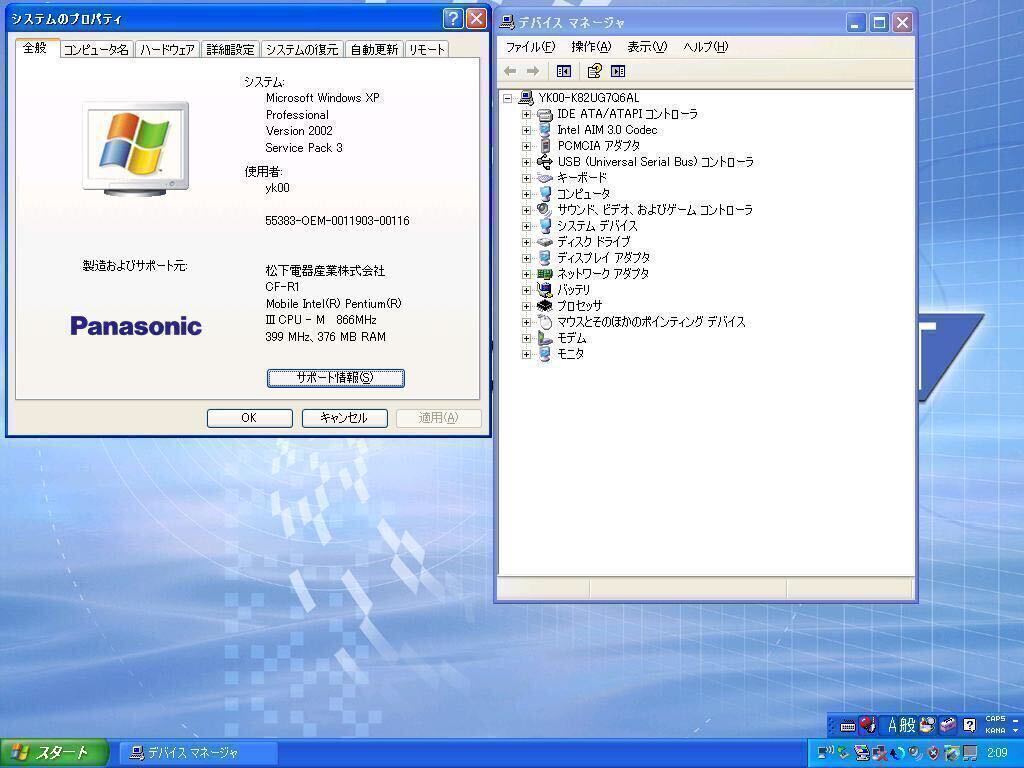 Panasonic Let's note CF-R1 WindowsXP ノートパソコン 正常動作品 リカバリ領域あり レトロ_画像7