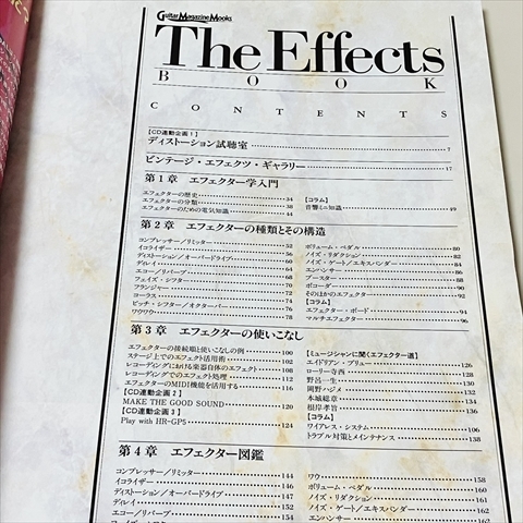 The Effects BOOK/エフェクターブック/CD付/リットーミュージック_画像4