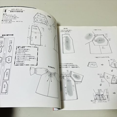 きものリメイク/着物リメイク/服＆小物を手作りしよう！/型紙付/ブティック社/2003年発行の画像8