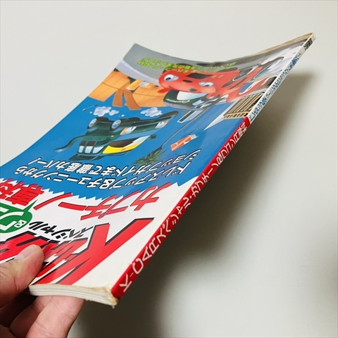 雑誌/K-CARスペシャル・カプチーノ＆ワゴンR専科/立風ベストムック63/立風書房_画像2