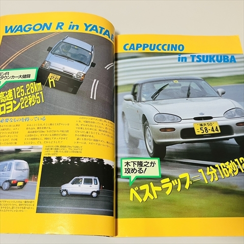 雑誌/K-CARスペシャル・カプチーノ＆ワゴンR専科/立風ベストムック63/立風書房の画像5